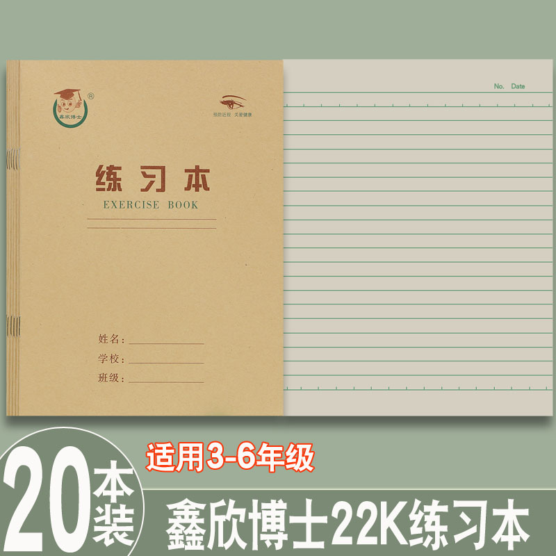  20 This dress Primary and middle school 22K Exercise This a5 Single-wire notebook Protective Eyewear Paper 22 open exercise book