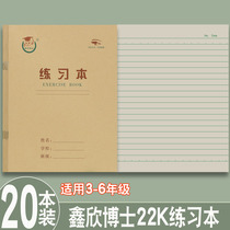  20 books for primary and secondary school students 22K exercise book a5 single-line notebook eye protection paper 22 open exercise book
