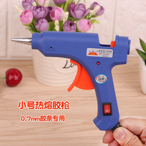 Hot melt glue gun household multi-function handmade diy hot Sol grab plastic melt glue gun mini trumpet