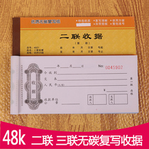 10 This dress quality two-link triple no carbon rewritten collection receipt cash receipts bill collection documents