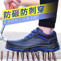 Labor insurance shoes mens breathable deodorant wear-resistant lightweight work shoes Anti-smashing anti-piercing waterproof welder old insurance site