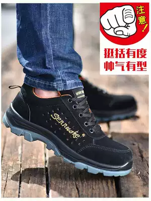 Sunnock labor insurance shoes men's light breathable anti-odor and wear-resistant old steel plate work safety anti-smashing and anti-puncture construction site