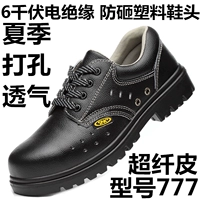 Модель 777 Черное лето 6 кВ электрическое дефицит Dasper Предотвращение пластика Ueine