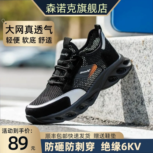 Сверхлегкая новая защитная обувь 2025 года для мужчин и женщин, летняя дышащая электрическая обувь, новый стальной носок, устойчивый к ударам и проколам.