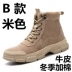 Labor protection shoes for men and women, three-proof high-top work anti-smash and anti-puncture steel toe all-season soft sole electricians plus velvet in winter 