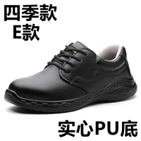 E Four Seasons Anti -Stabbing Antio -Waterploys и Slip