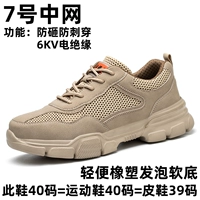 07Центральная сетка, защищающая от ударов и ударов, изолирующая, легкая резина, пластиковое мягкое дно