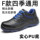 Senno Croubao shoes men's anti-smash and puncture-resistant steel toe lightweight summer style work old steel plate anti-slip construction site