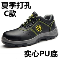 C летом, чтобы предотвратить шипы и анти -киды летом