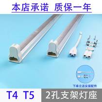 T4 lamp bracket old-fashioned long household T5 lamp tube 28W fluorescent lamp holder 12W fluorescent lamp holder