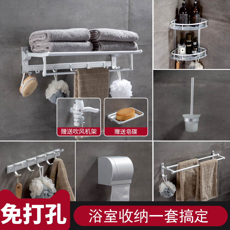 Silver Space Aluminum Free punching hair towel rack toilet bathroom rack bath towel rack bathroom hardware pendant suit-Taobao