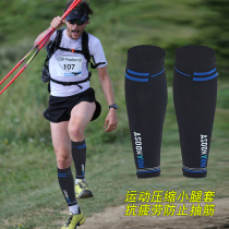 Marathon Cross-country Run Pressure Leg Cover Cycling Lower Leg Belly Cover Basketball Compression Socks Badminton Sport