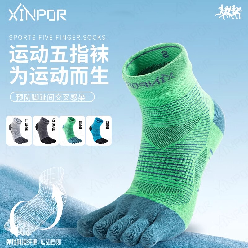 Coolmax Waterproof Quick-Drying Sports Socks Running Marathon Five-Finger Socks Cross-Country Hiking Sweat-Absorbent Breathable Shock-Absorbing