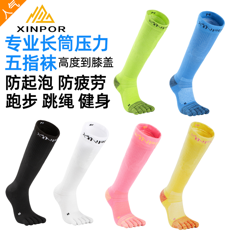 Xinpor Professional Five-Toe Socks Marathon Long Tube Running Hiking Fitness Aerobics Cycling Pressure High Tube Sports Socks