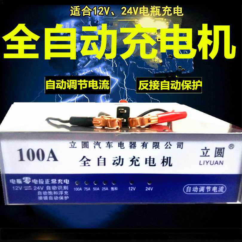 Standing Round Car Pile High Machine Battery Charger 24V Special volt locomotive storage battery full-intelligent automatic charging motor