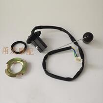 Small handsome Gothic fuel position Sensor Xun Ghost Fire 125 GY6-125 TANK SENSOR TANK FLOAT