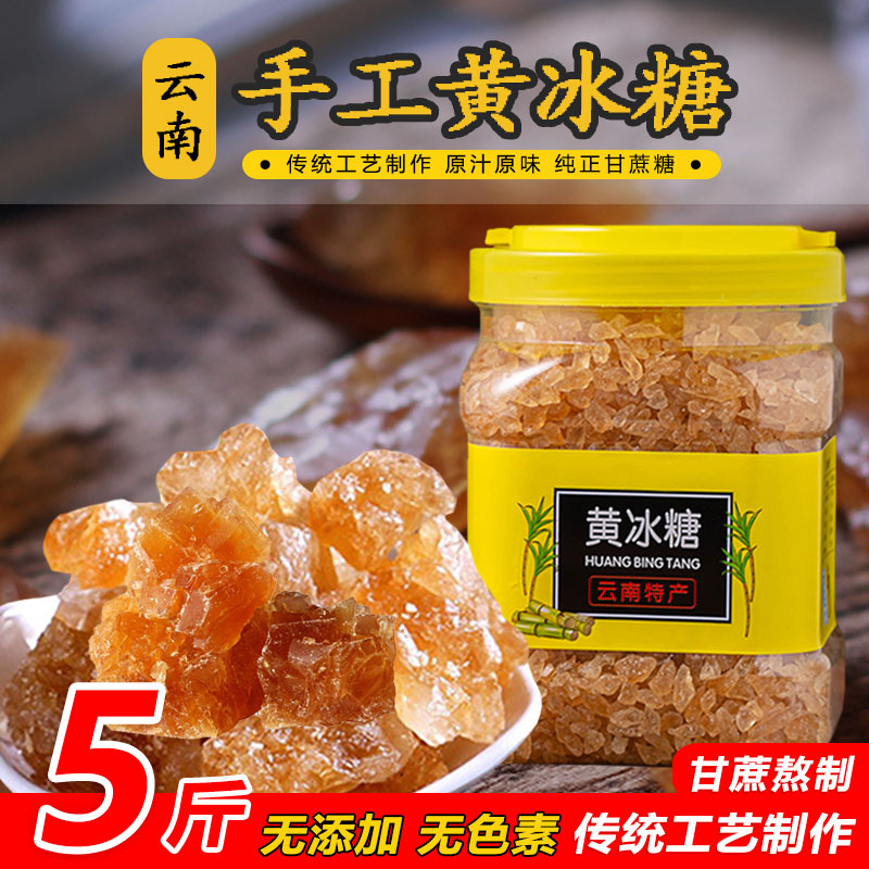 Yunnan polycrystalline hand yellow ice cans bulk cans ancient green melo bubble family ice sugar block 3 - 5 kg