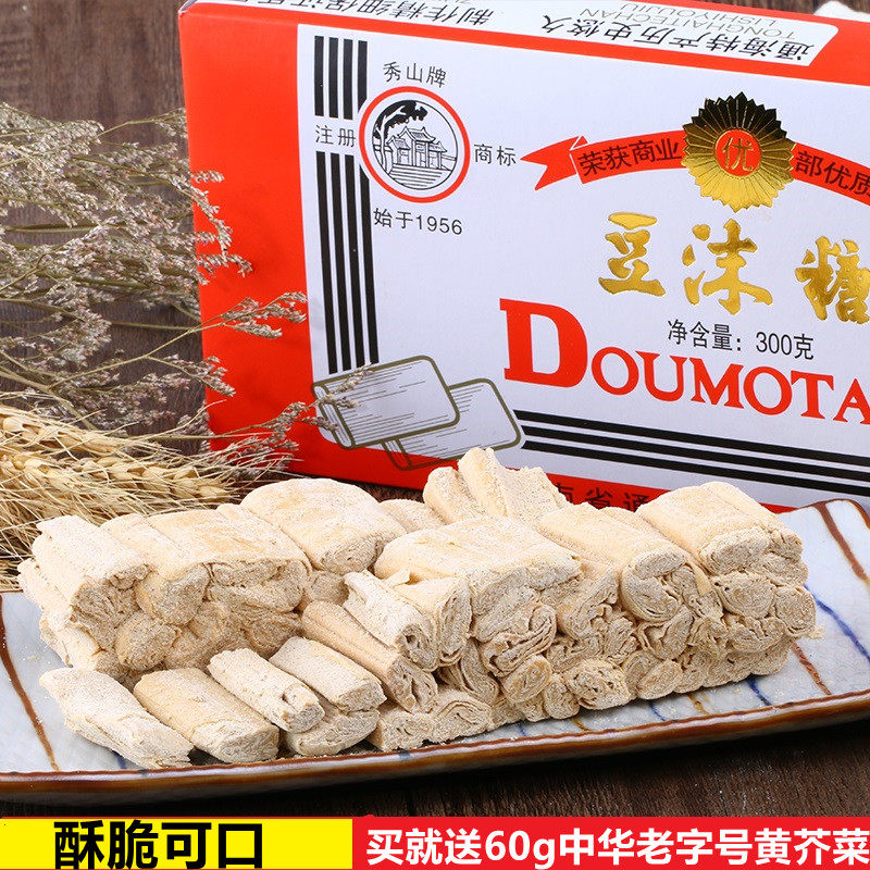 Yunnan long-established Tonghai specialty Xiushan brand minced beans, sugar, crispy snacks, snacks, delicious and delicious