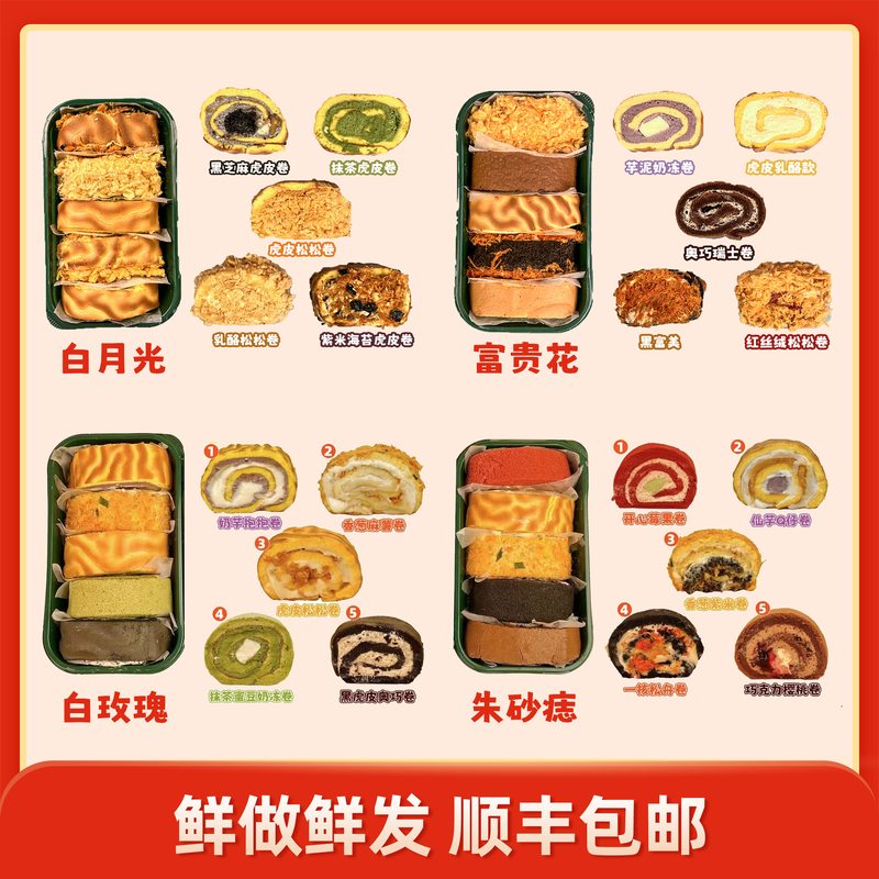 Shijiangxing [Five Pieces Collection] Jiang Duoduo Volume High-End Edition Chraps Breakfast Dessert Cake Order Platter