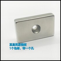 Strong magnetic iron suction rectangular large strong 50*30*10MM magnet Magnetic steel magnet with hole No hole