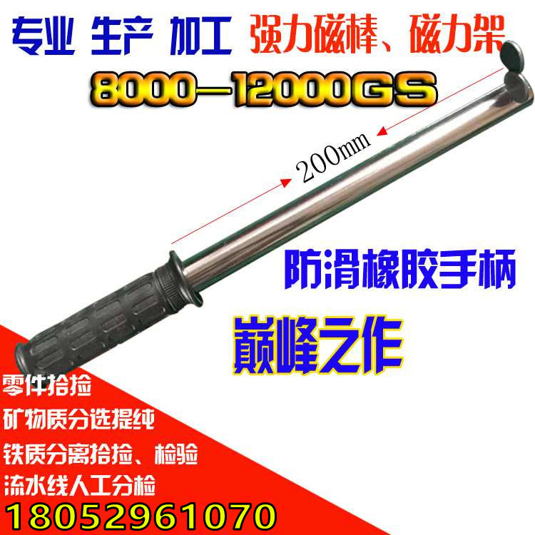 The new powerful magnetic rod with handle pulls out the iron rod to absorb the iron workshop to absorb the iron screw to pick up the strong magnetic rod