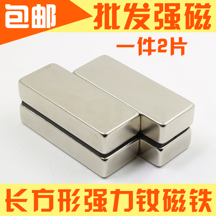 Rectangular strong magnet Strong magnet High strength magnet Bath magnetized water Strong magnet Steel Strong magnet