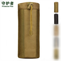 Guardian Deputy Bag Big Kettle Bag Outdoor Kettle Cover Waist Hanging Tactical Bag Large Kettle Bag 750ml 800ml