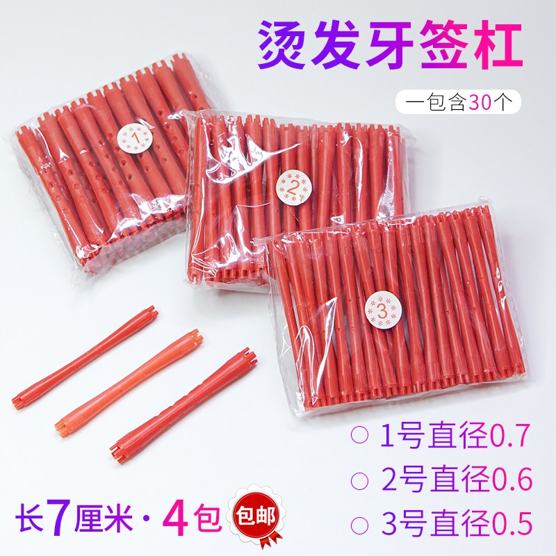 Toothpicks barber cold perching barber hair barber shop wool curly hair barber hollow bar hairdressing tool ultra-fine trumpet barber