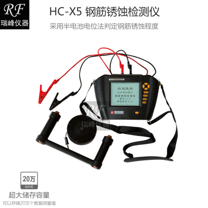 Haichuang HC-X5 Concrete Wall Reinforcement Corrosion Detector 200,000 Storage Easy to operate and eliminate hidden dangers