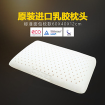 Italy Vietnam original imported natural latex pillow bread pillow particle pillow high and low pillow curve pillow