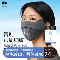 Summer anti-UV ultra-thin washable ice silk breathable face mask Eye protection Ultra-thin mask