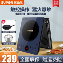 Supor induction cooker set household cooking pot hot pot integrated battery stove energy saving high power multi-function intelligent