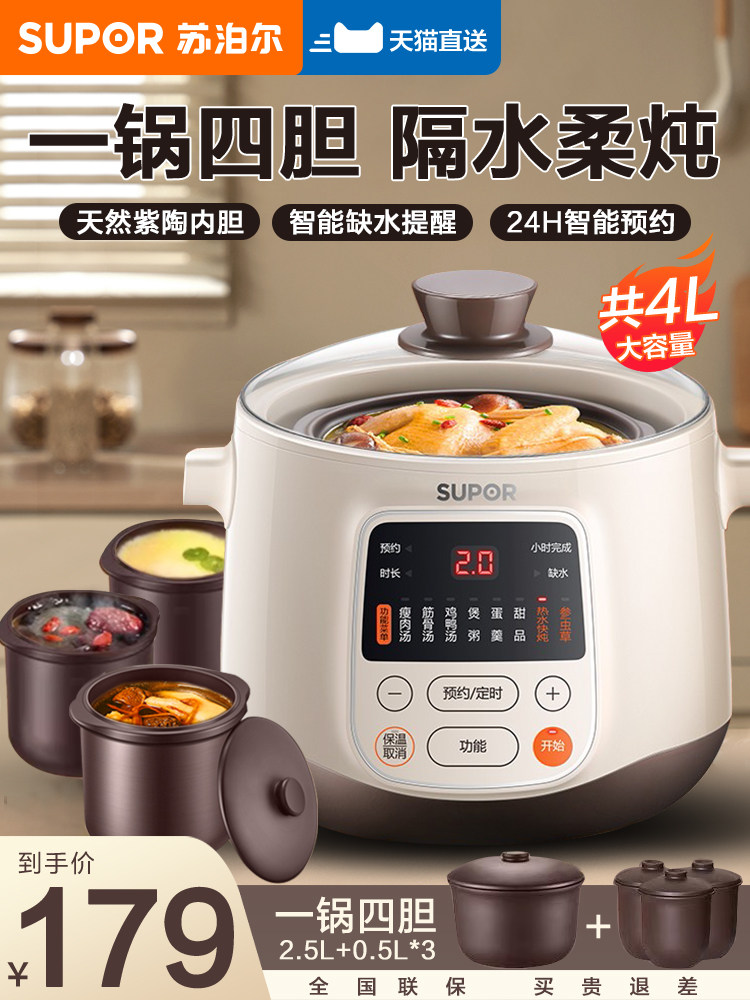 Supor Electric Stew Pot for Home Use, Water-Sealed Stewing Pot, Soup Pot, Electric Clay Pot, Bird's Nest Porridge Maker, New Cooking Appliance
