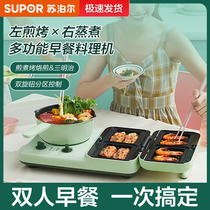 Supor sandwich breakfast machine household small light food lazy multi-function Four-in-one press toaster artifact