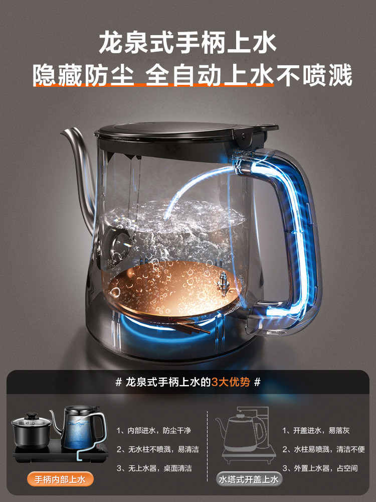 Supor Fully Automatic Water-Filling Electric Kettle, Dedicated Tea-Making Tea Table Kettle, Integrated Water Pump, Built-In