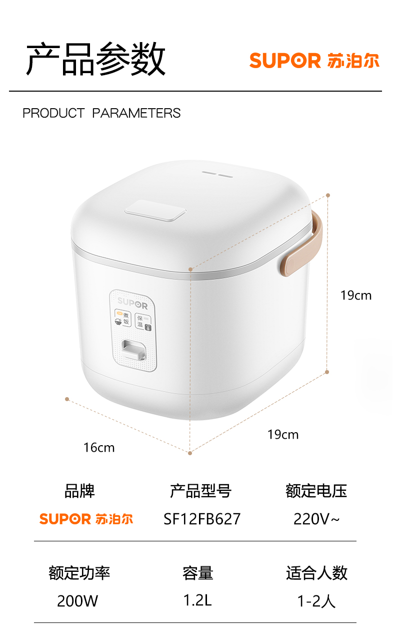 苏泊尔 多功能小型电饭煲 适合1-3人使用 图8