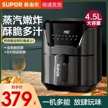 Supor oil-free air fryer household multi-function New special price automatic electric fryer 4 5L large capacity