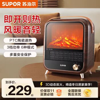 Supor Fireplace Heater Home-Use Heating Stove with Simulated Flame Ambiance Bathroom Electric Heater