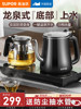 Supor Fully Automatic Water-Filling Electric Kettle, Dedicated Tea-Making Tea Table Kettle, Integrated Water Pump, Built-In