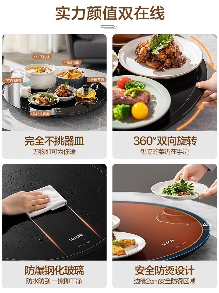 Supor Warming Plate, Hot Dish Plate, Food Insulation Plate, Round Multifunctional Household Plate, Heating Table Mat, Hot Dish Magic Tool