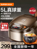 Supor Rice Cooker Smart Home Multifunctional Spherical Pot 4-Liter Rice Cooker 5L Large Capacity Fully Automatic Rice Cooker