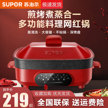 Supor Multi-functional Cooking Pot Electric Hot Pot Home Hot Pot All in One Pot Large Capacity Internet Red Electric Hot Pot