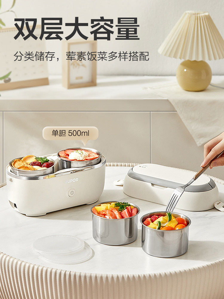 Supor Electric Lunch Box Can Be Plugged in for Steaming, Cooking, and Keeping Food Warm, Self-Heating Lunch Box, Hot Meal Cooking Device