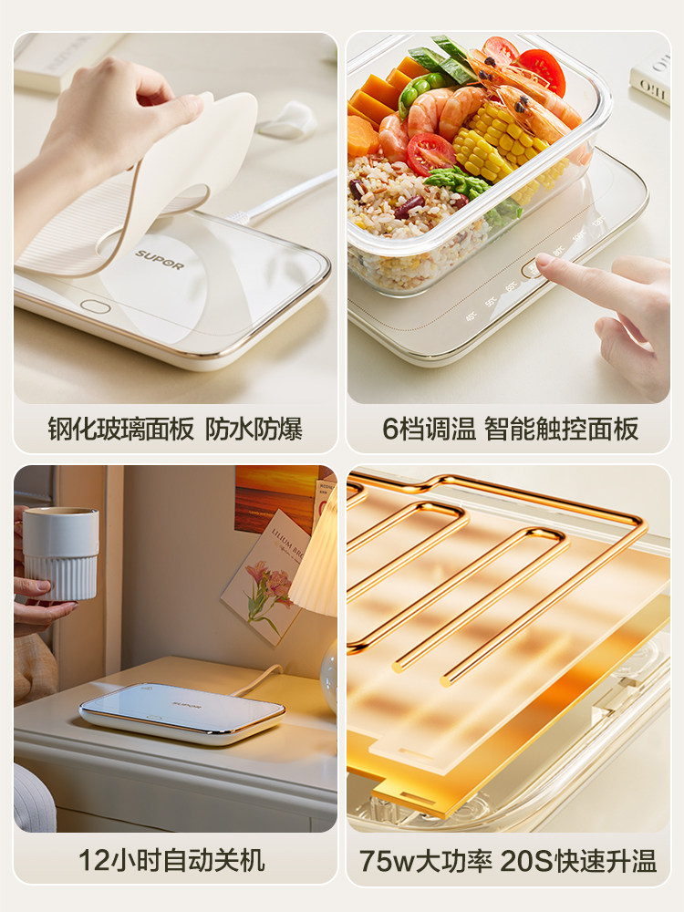 Supor Constant Temperature Heating Coaster, Warming Plate, Insulated Hot Milk Lunch Box, Multifunctional Adjustable Temperature New Product
