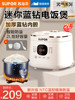 Supor Rice Cooker for 2-3 People, Mini Rice Cooker for Home Use, Small Automatic Multi-Functional Smart New Model for Dormitory