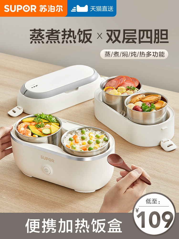 Supor Electric Lunch Box Can Be Plugged in for Steaming, Cooking, and Keeping Food Warm, Self-Heating Lunch Box, Hot Meal Cooking Device