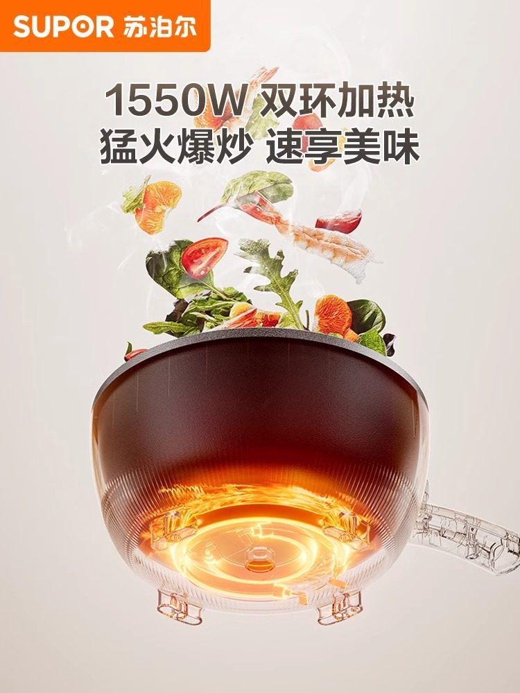 Supor Non-Stick Electric Frying Pan, Multifunctional Electric Cooking Pot, Electric Hot Pot, Dormitory Cooking, Stir-Frying, Steaming, and Cooking Machine