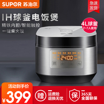 Supor rice cooker home smart IH rice cooker 4L multifunctional cake cooking pot soup cooking rice dual-purpose