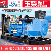 Guangxi Yuchai diesel generator set 200 250 300 350 400 500 kW kw380v three-phase