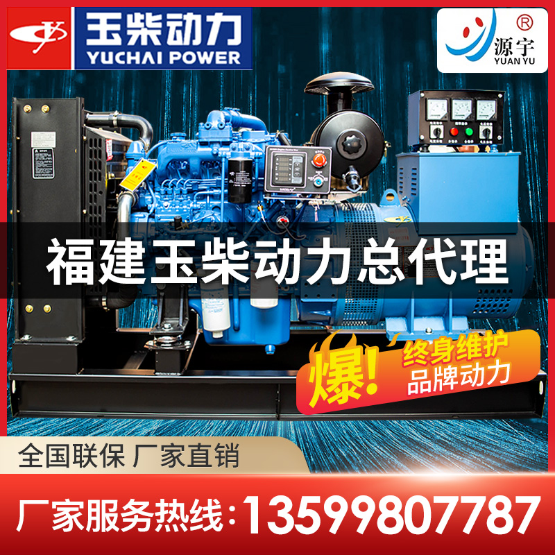 Yuchai diesel generator set 30 kW 50 75 100 300 500 Three-phase 380 fully automatic silent outdoor